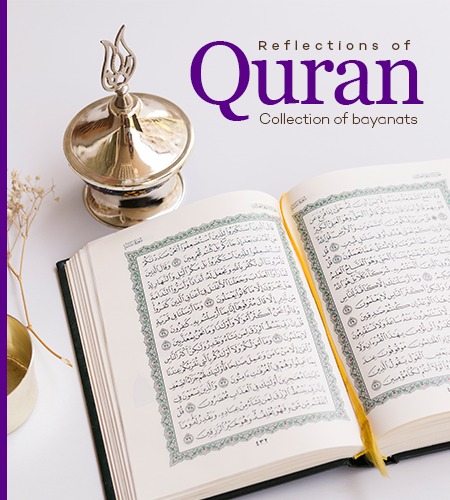 Reflections of Quran
